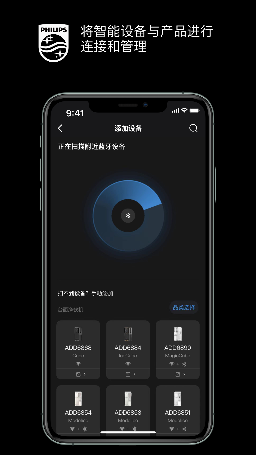 飞利浦水健康 截图 2