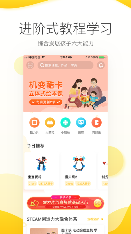 机变酷卡 截图 1