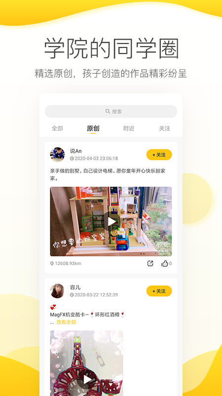 机变酷卡 截图 2