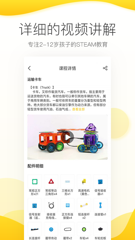 机变酷卡 截图 4