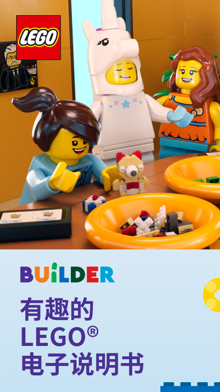 LEGO? Builder 