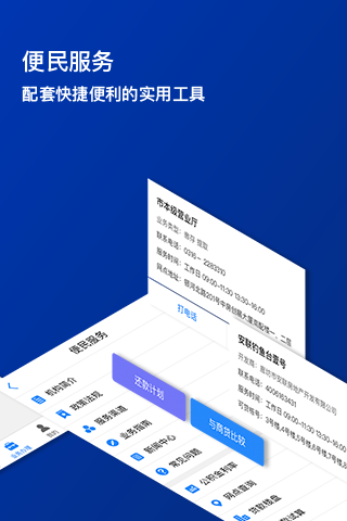 廊坊公积金 截图 3