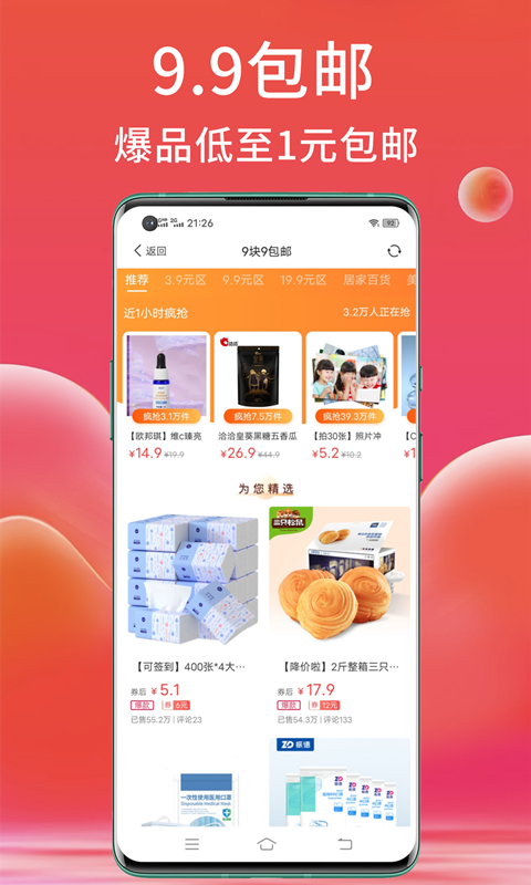 高拥联盟 截图 2