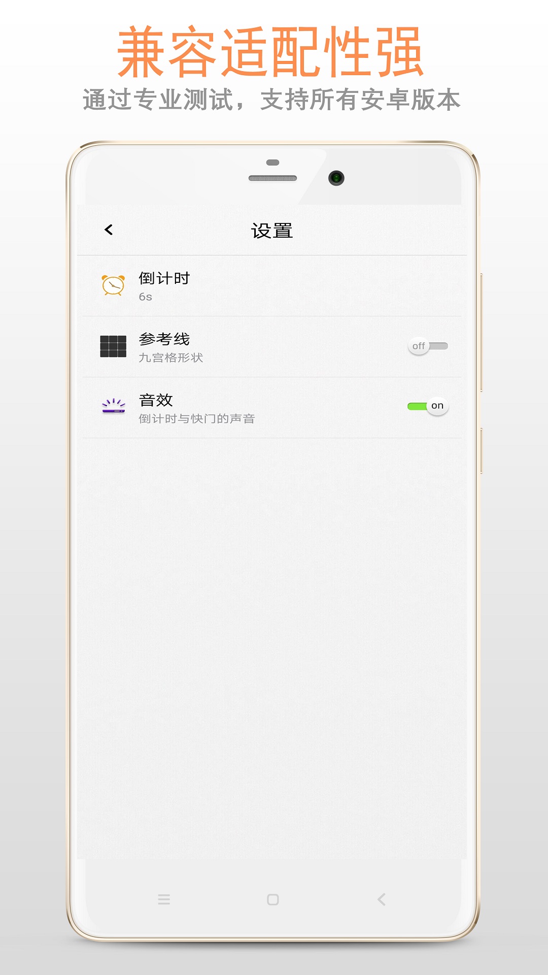 清新镜子 截图 4