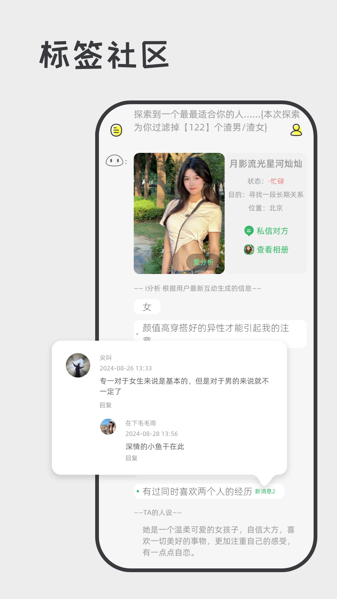 喋喋不休 截图 2