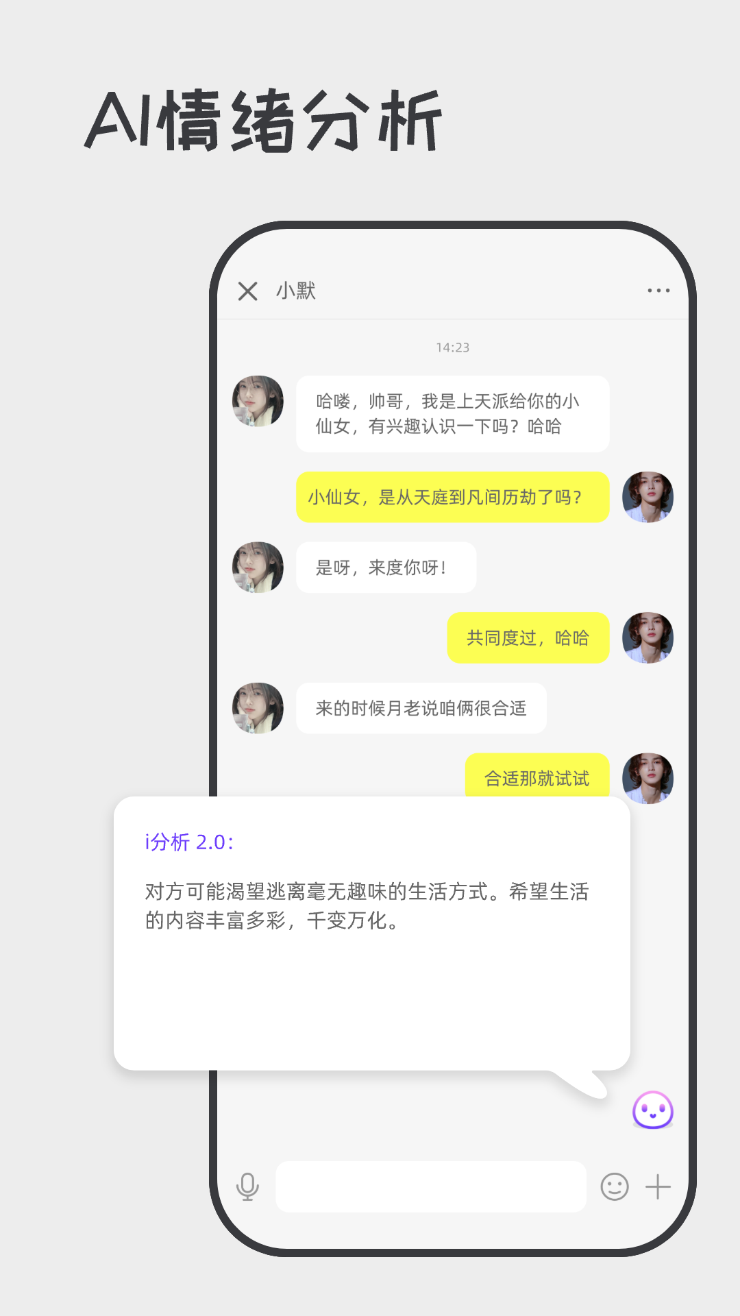 喋喋不休 截图 3
