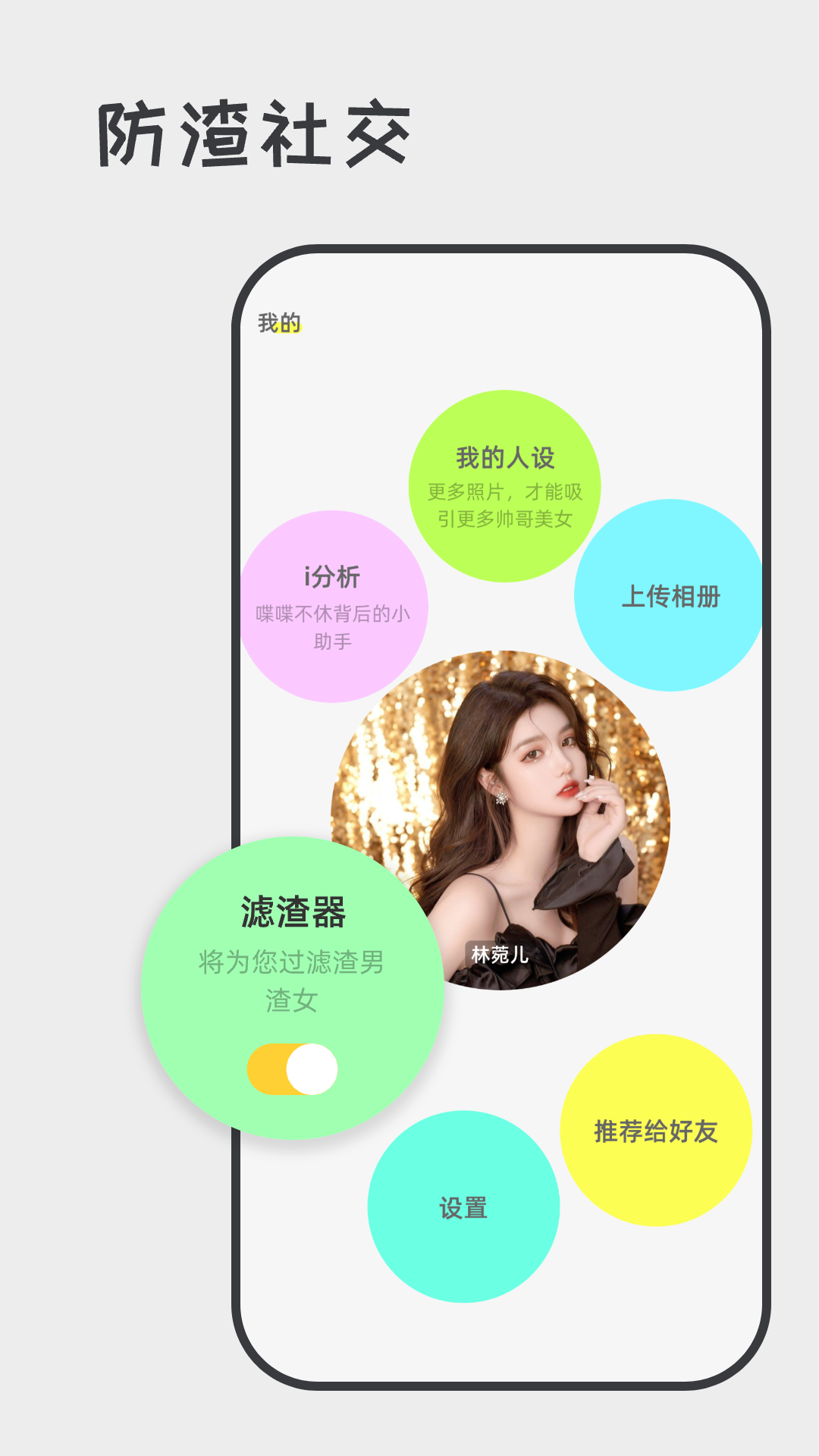 喋喋不休 截图 4