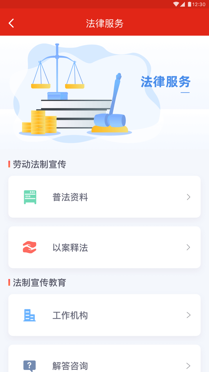 苏工惠 截图 1