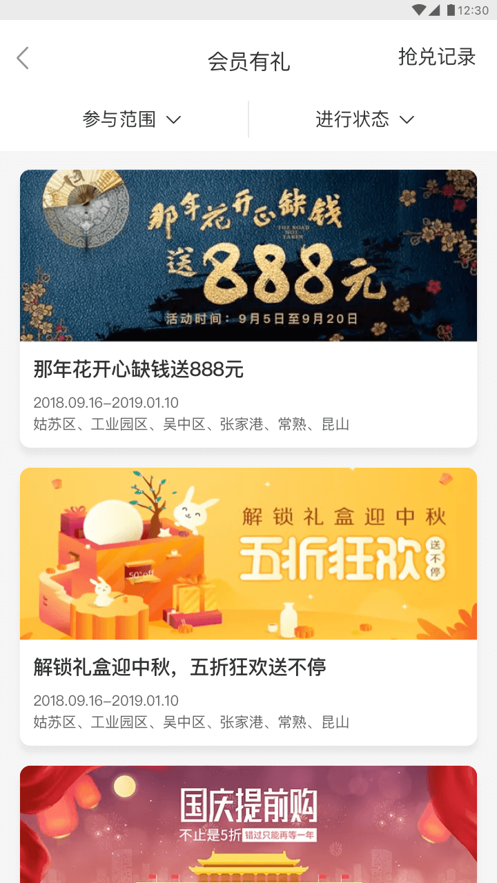苏工惠 截图 2