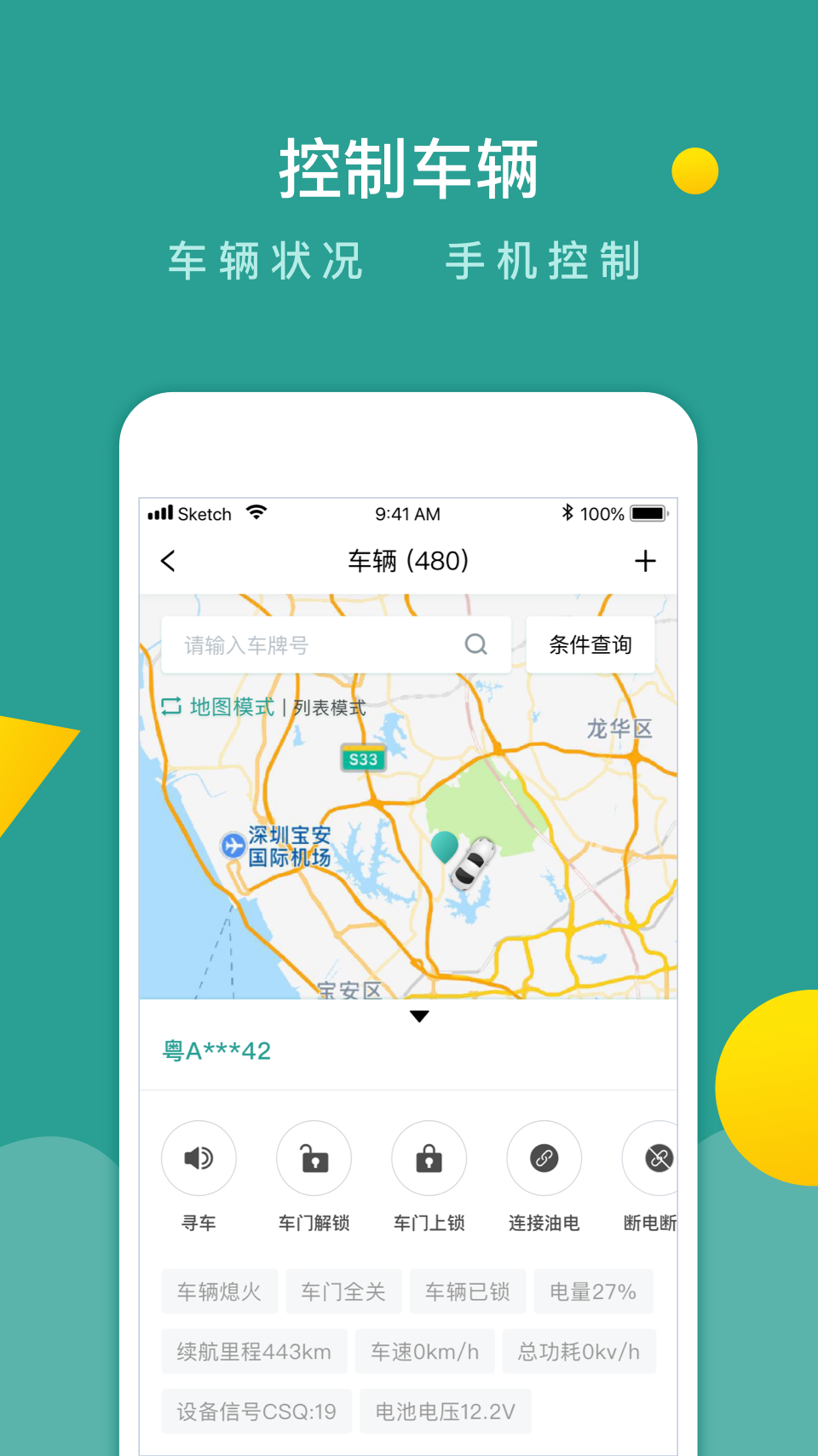 百跑管车 截图 3