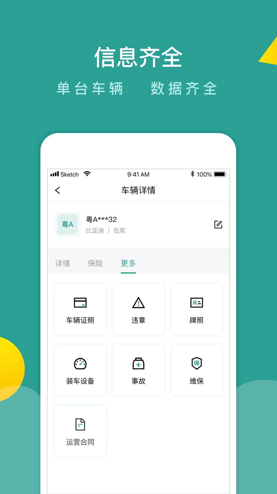 百跑管车 截图 4