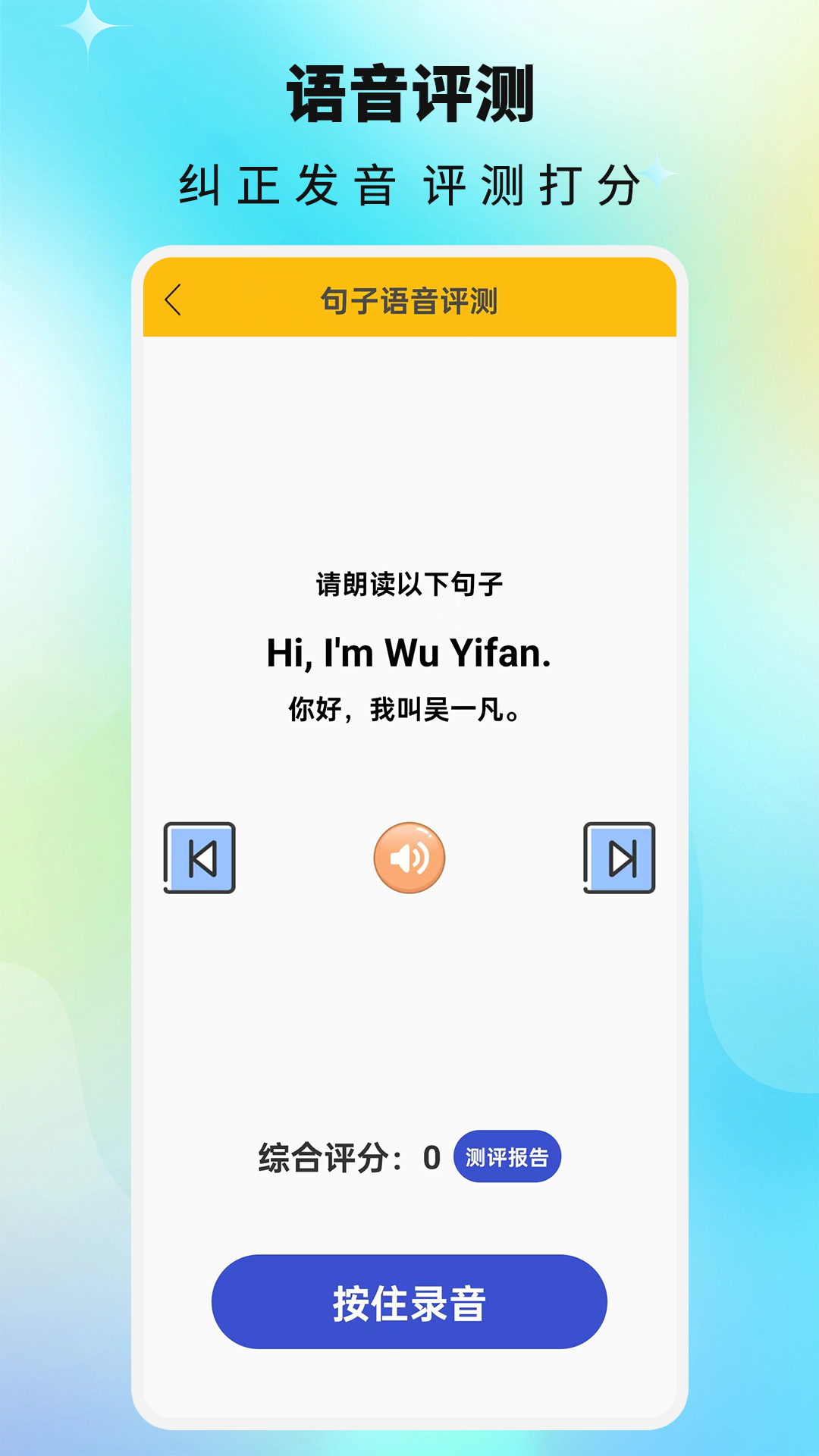 课本通小学英语点读机 截图 4