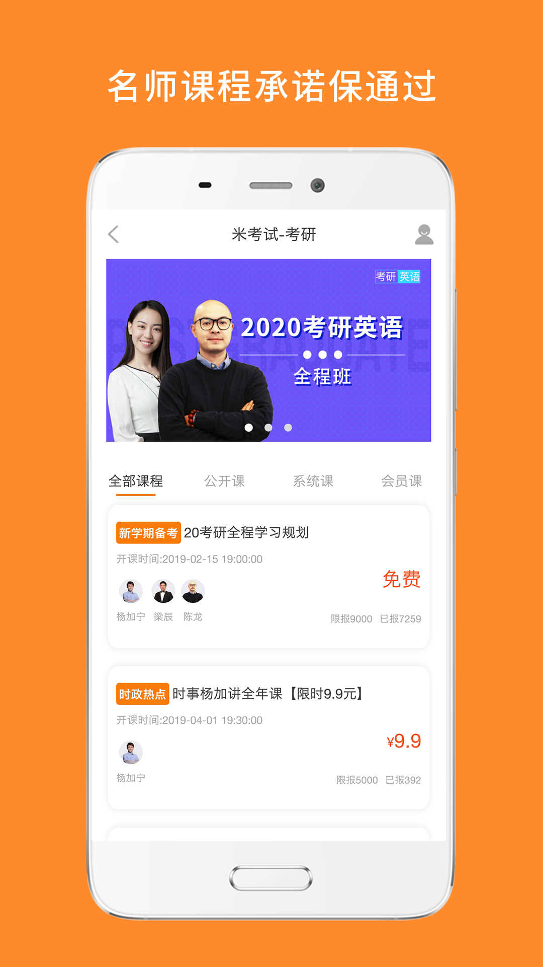 心理学考研 截图 5