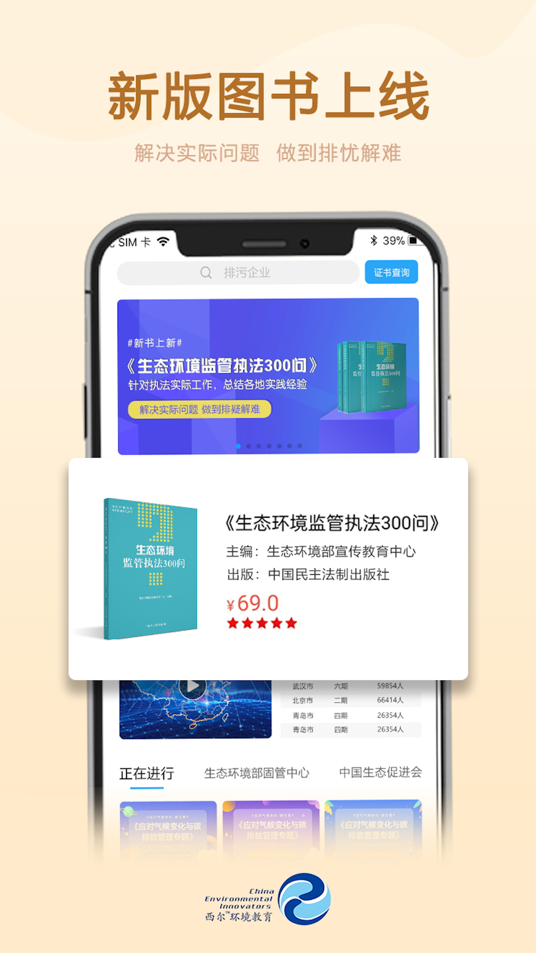西尔云学苑 截图 1