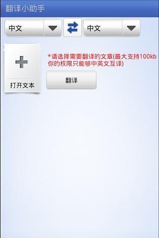 【實用App】CamDictionary Free：18國語言帶著走，掃描翻譯就是這麼簡單！ @ Fun I Phone 我的手機派對！ :: 痞客邦 ...
