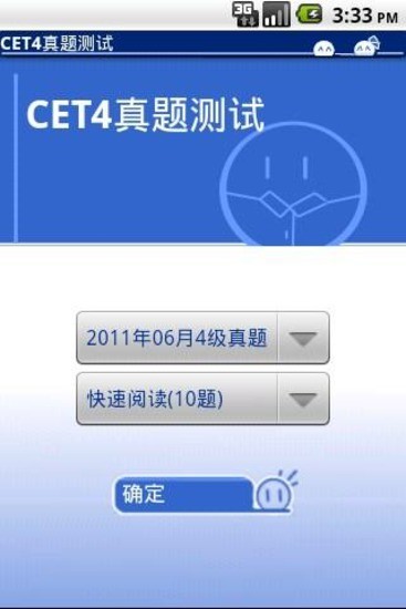 CET4真题测试