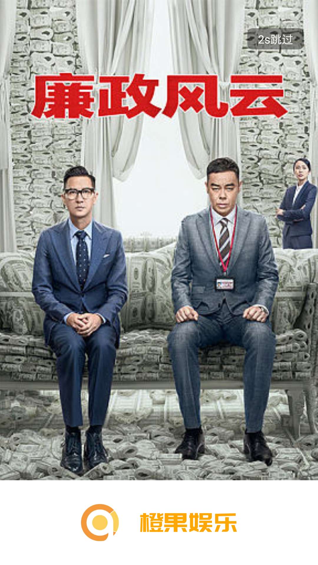 橙果娱乐 截图 1