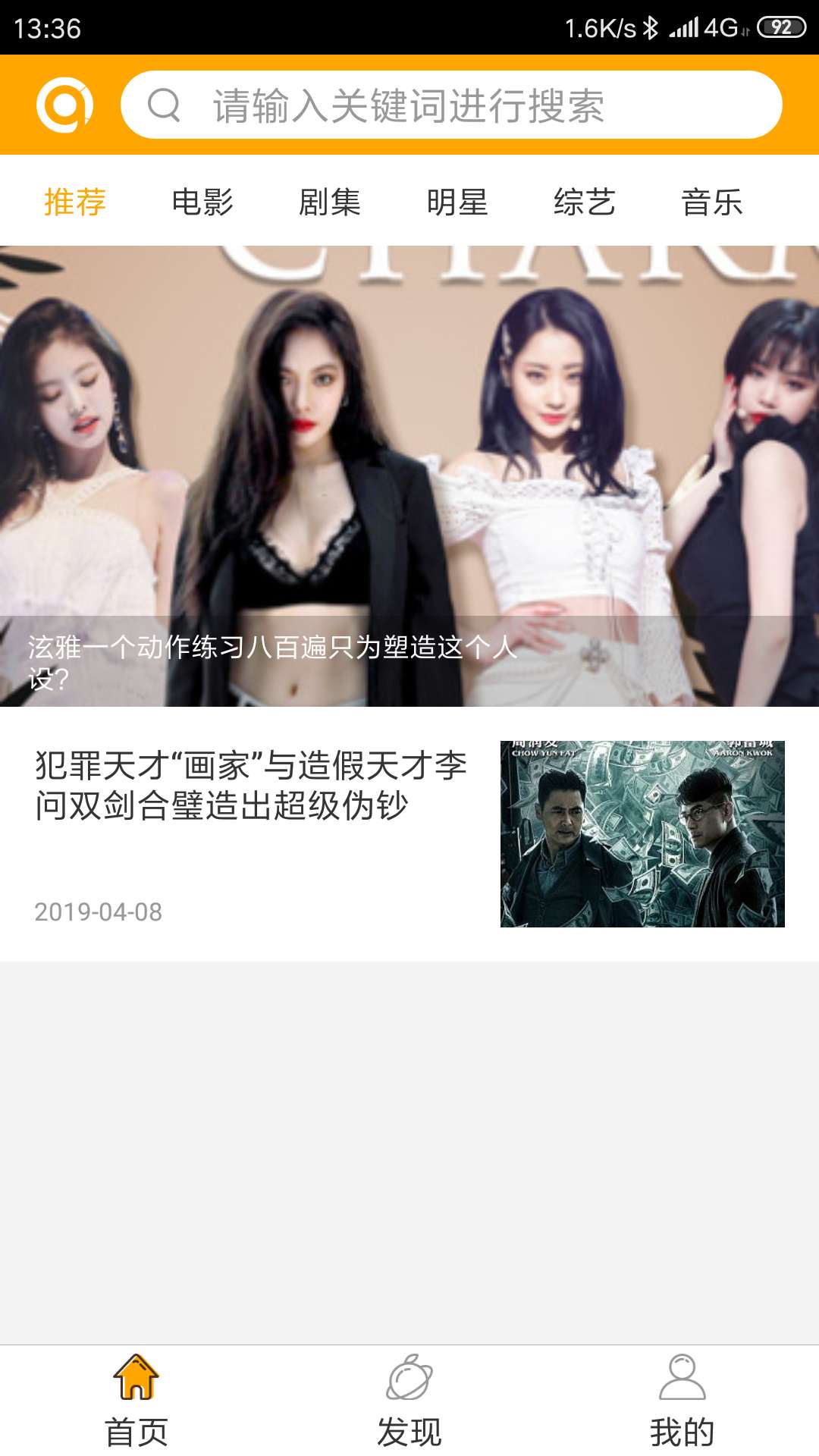 橙果娱乐 截图 2
