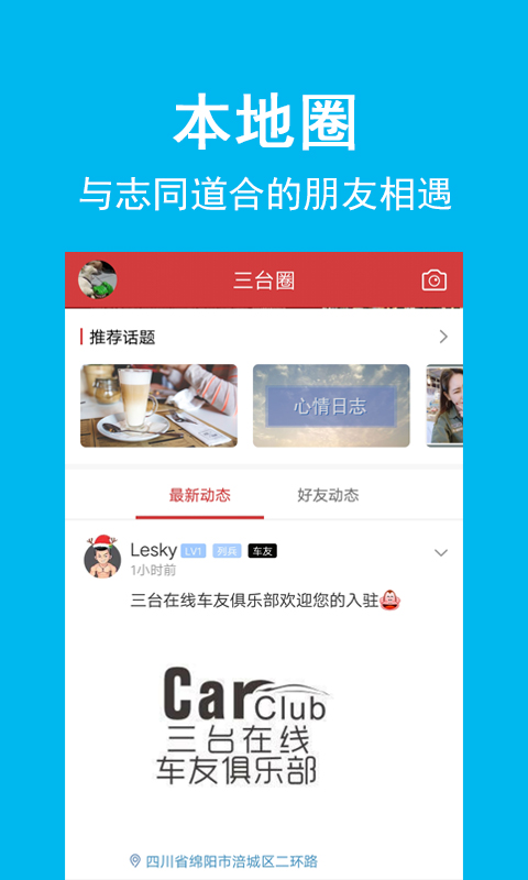 三台在线 截图 2