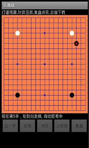 免費下載休閒APP|乐围棋 app開箱文|APP開箱王