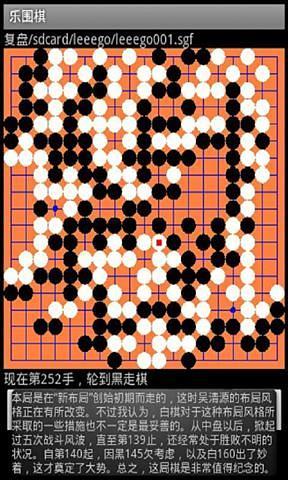 免費下載休閒APP|乐围棋 app開箱文|APP開箱王