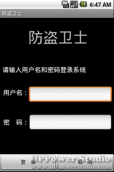 【免費程式庫與試用程式App】防盗卫士-APP點子