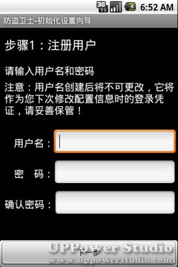 【免費程式庫與試用程式App】防盗卫士-APP點子