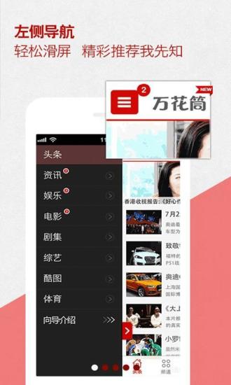 【免費媒體與影片App】万花筒视频-电影电视剧高清播放器-APP點子