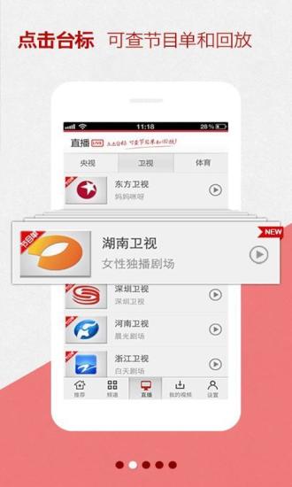 【免費媒體與影片App】万花筒视频-电影电视剧高清播放器-APP點子