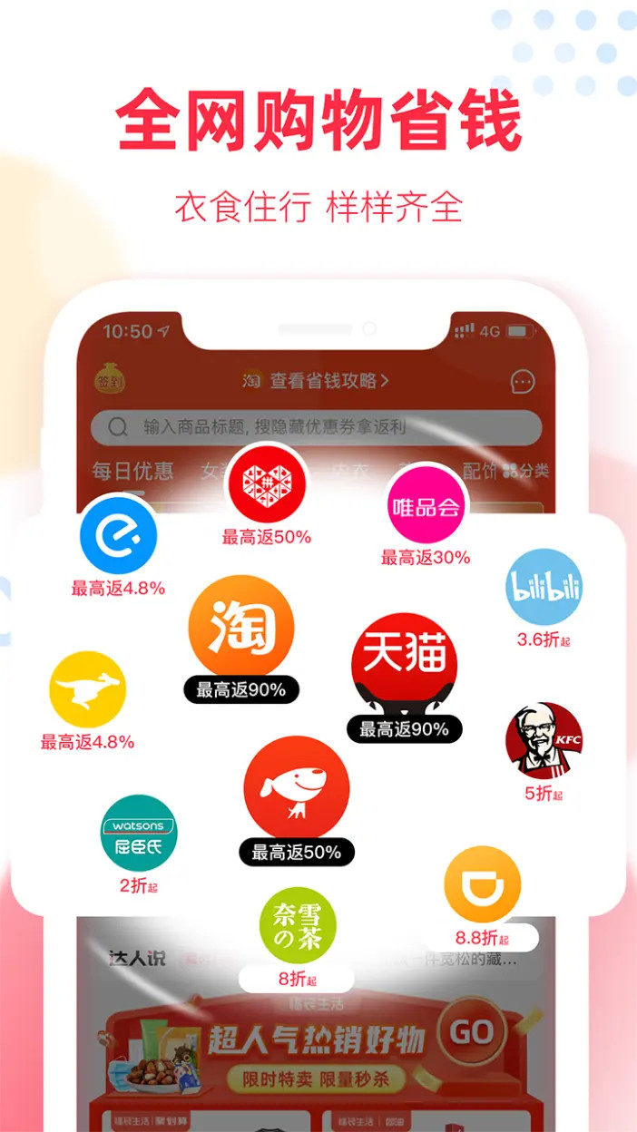 福袋生活 截图 1