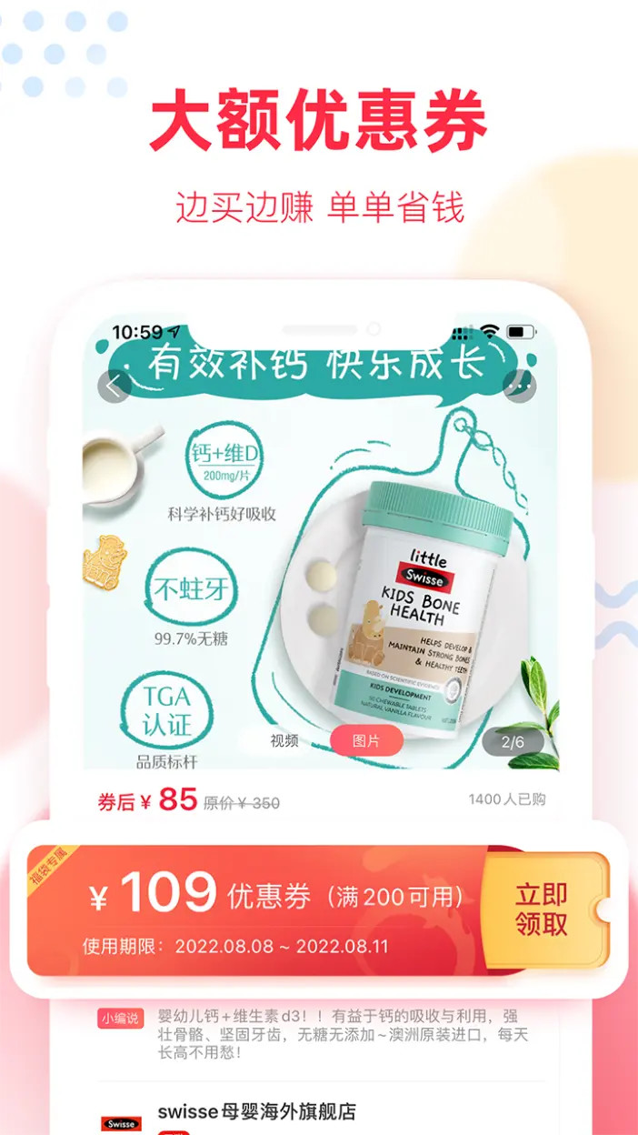 福袋生活 截图 2