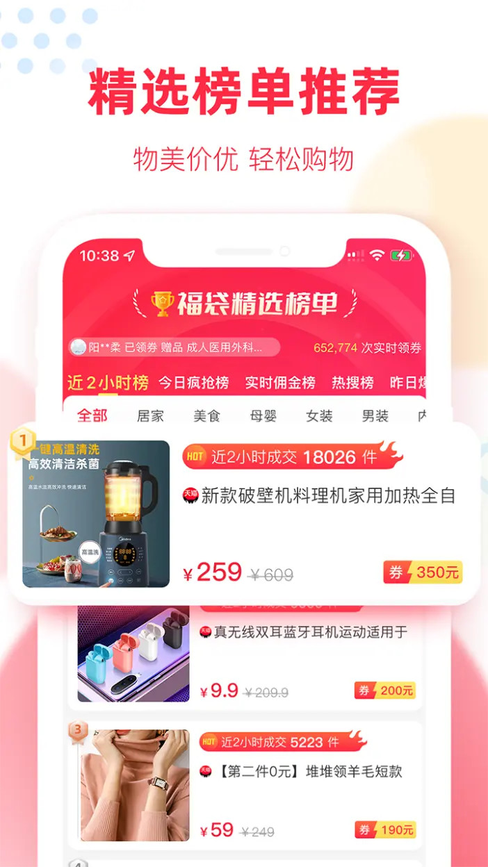 福袋生活 截图 4