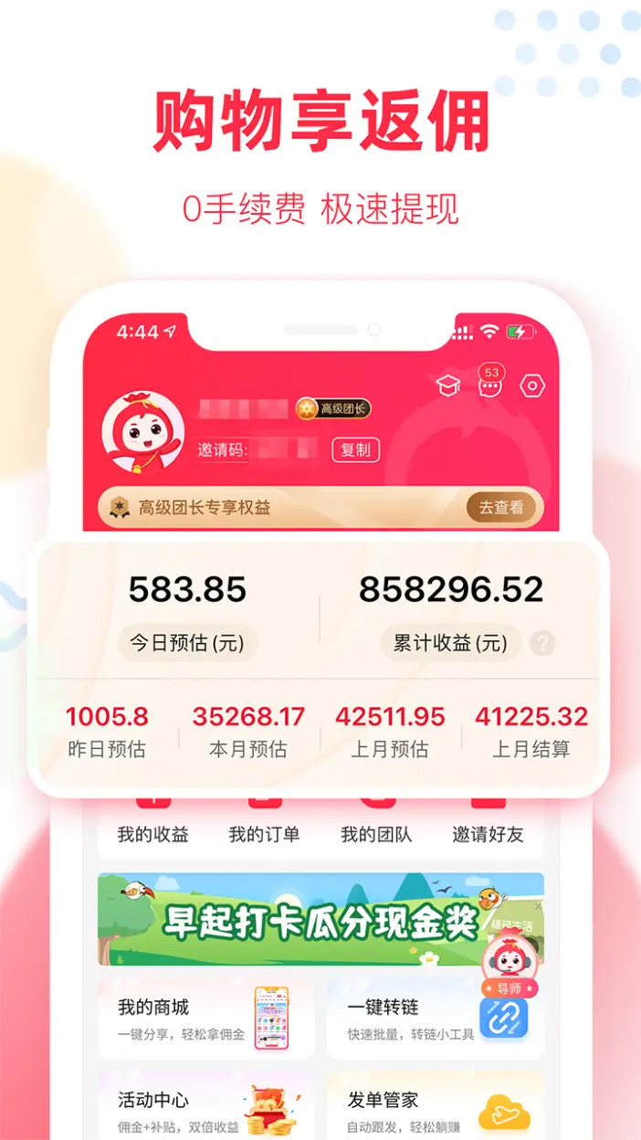福袋生活 截图 5