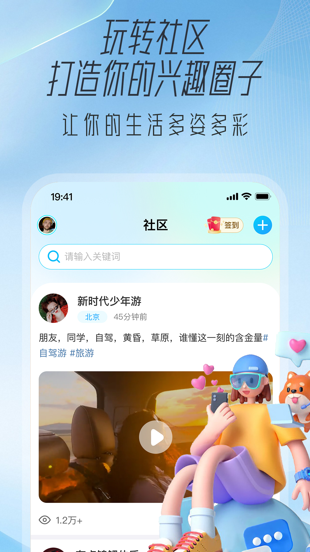 大学通 截图 1