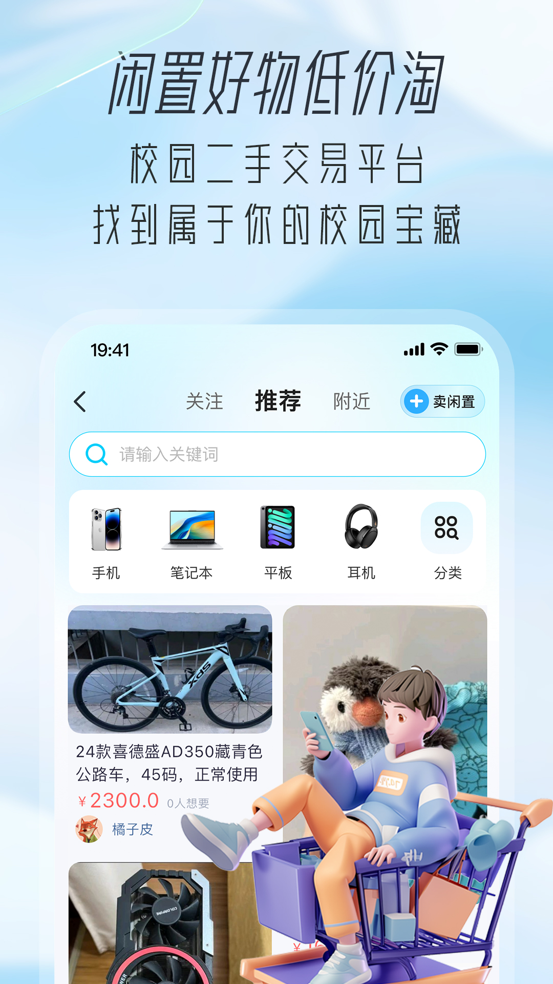 大学通 截图 3