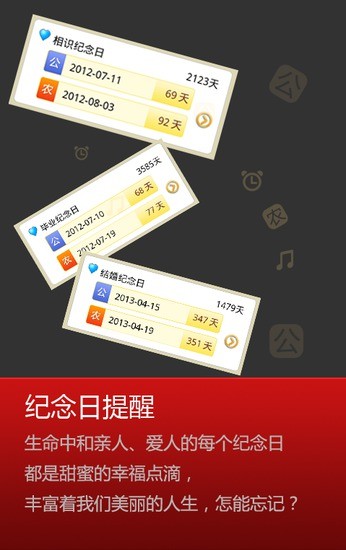 免費下載生活APP|安多农历提醒 app開箱文|APP開箱王