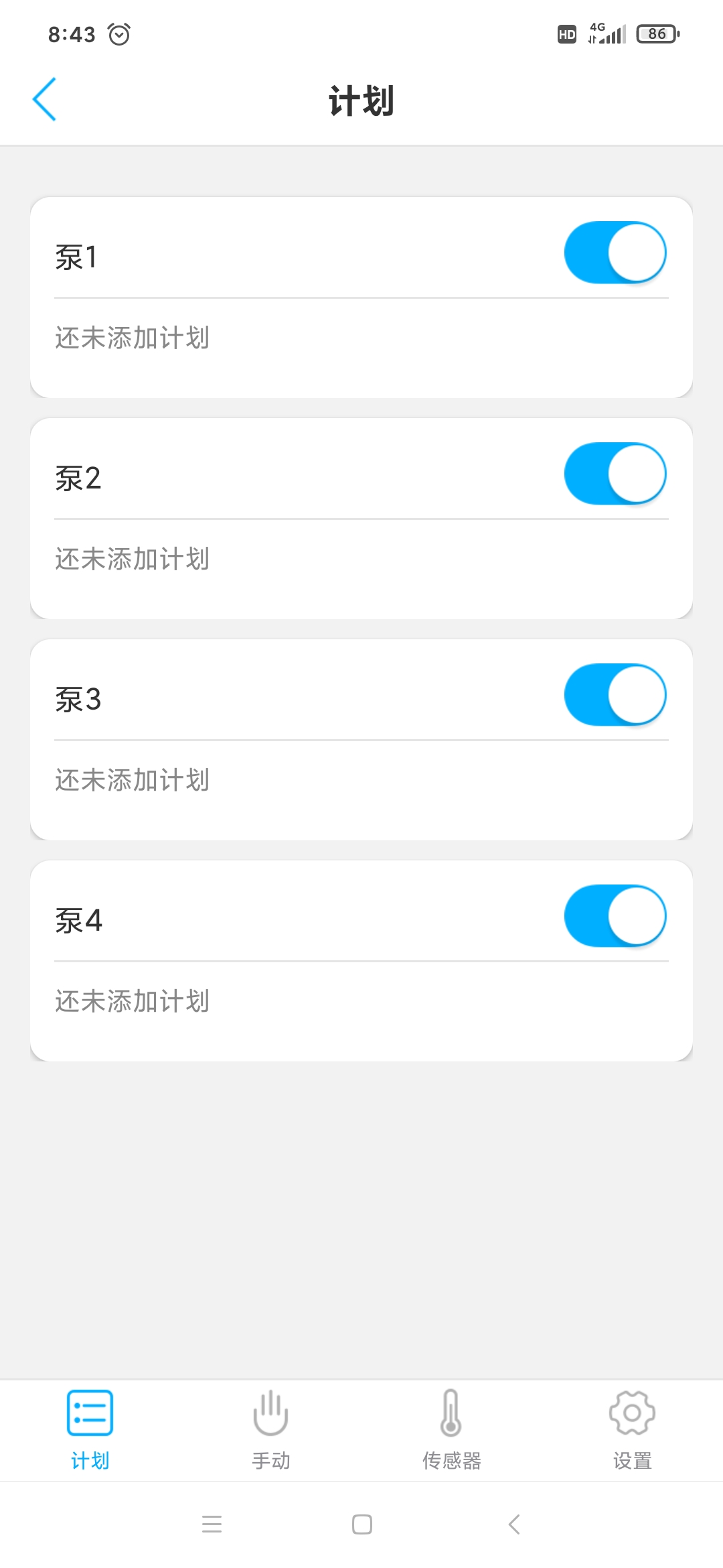 Kamoer Remote 截图 3