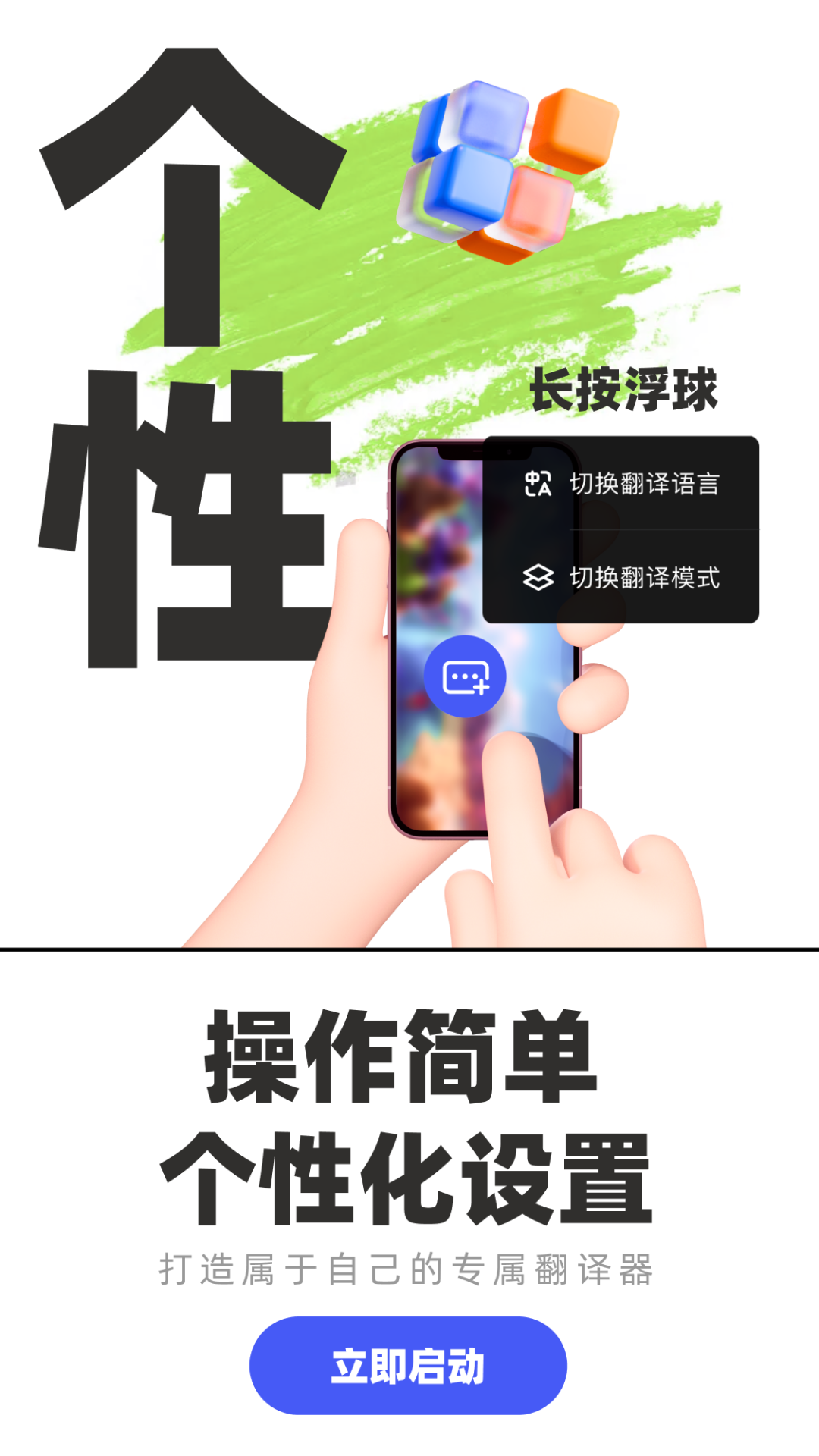 游戏翻译助手 截图 3