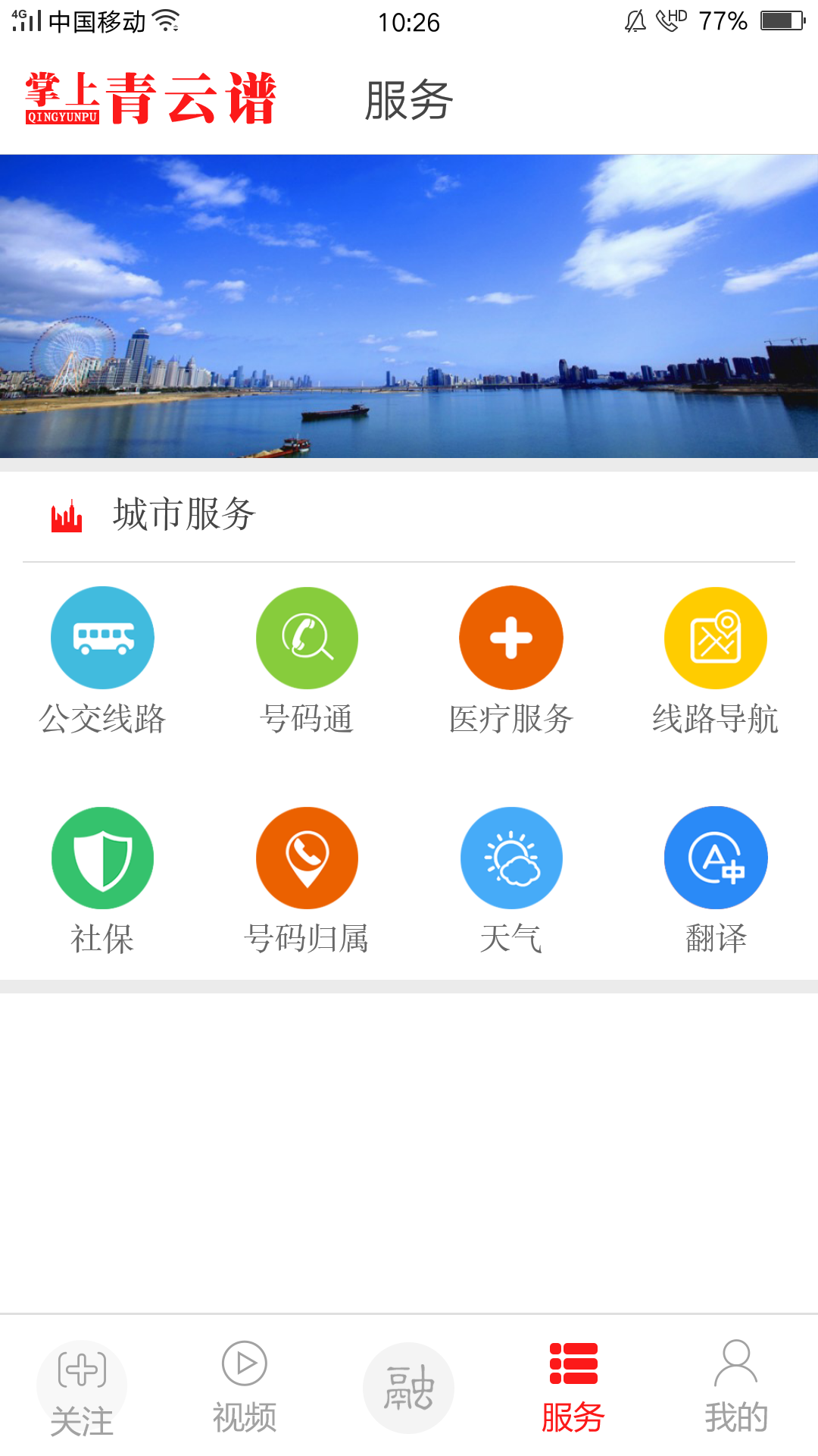 掌上青云谱 截图 2