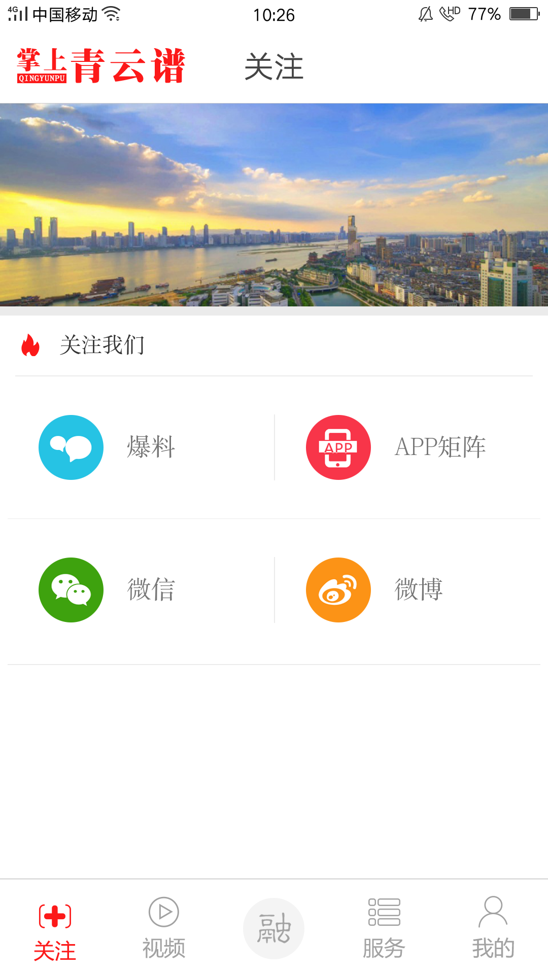 掌上青云谱 截图 3