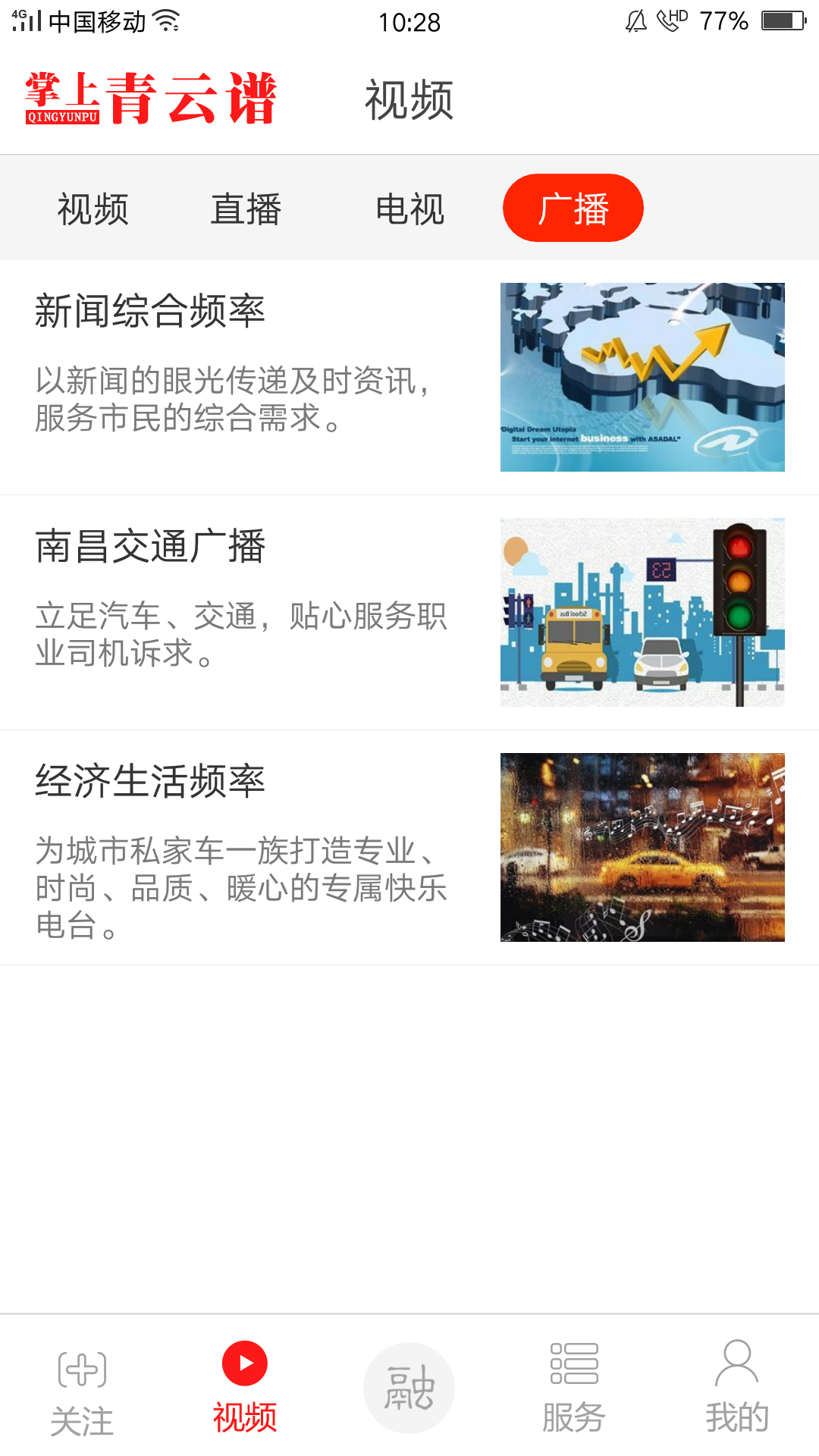 掌上青云谱 截图 4