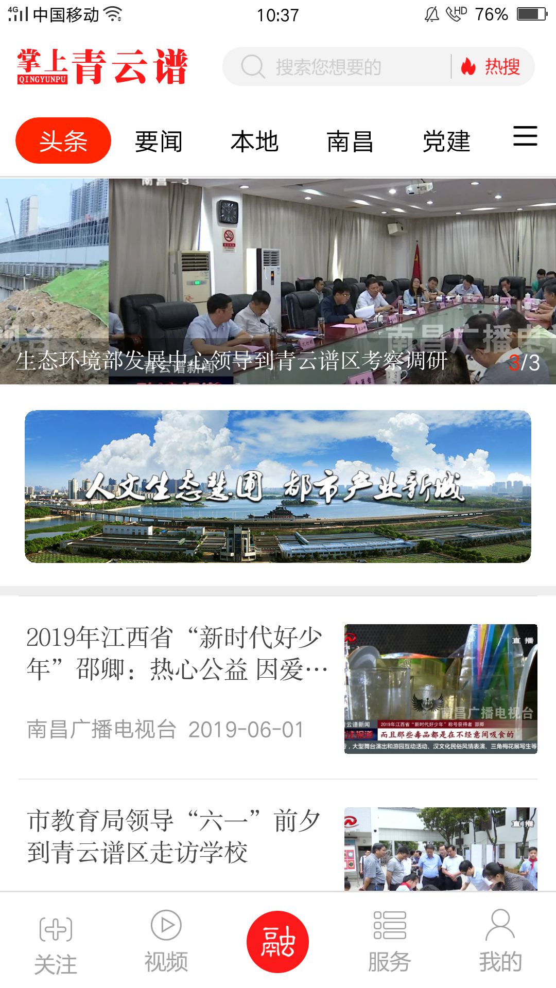 掌上青云谱 截图 5