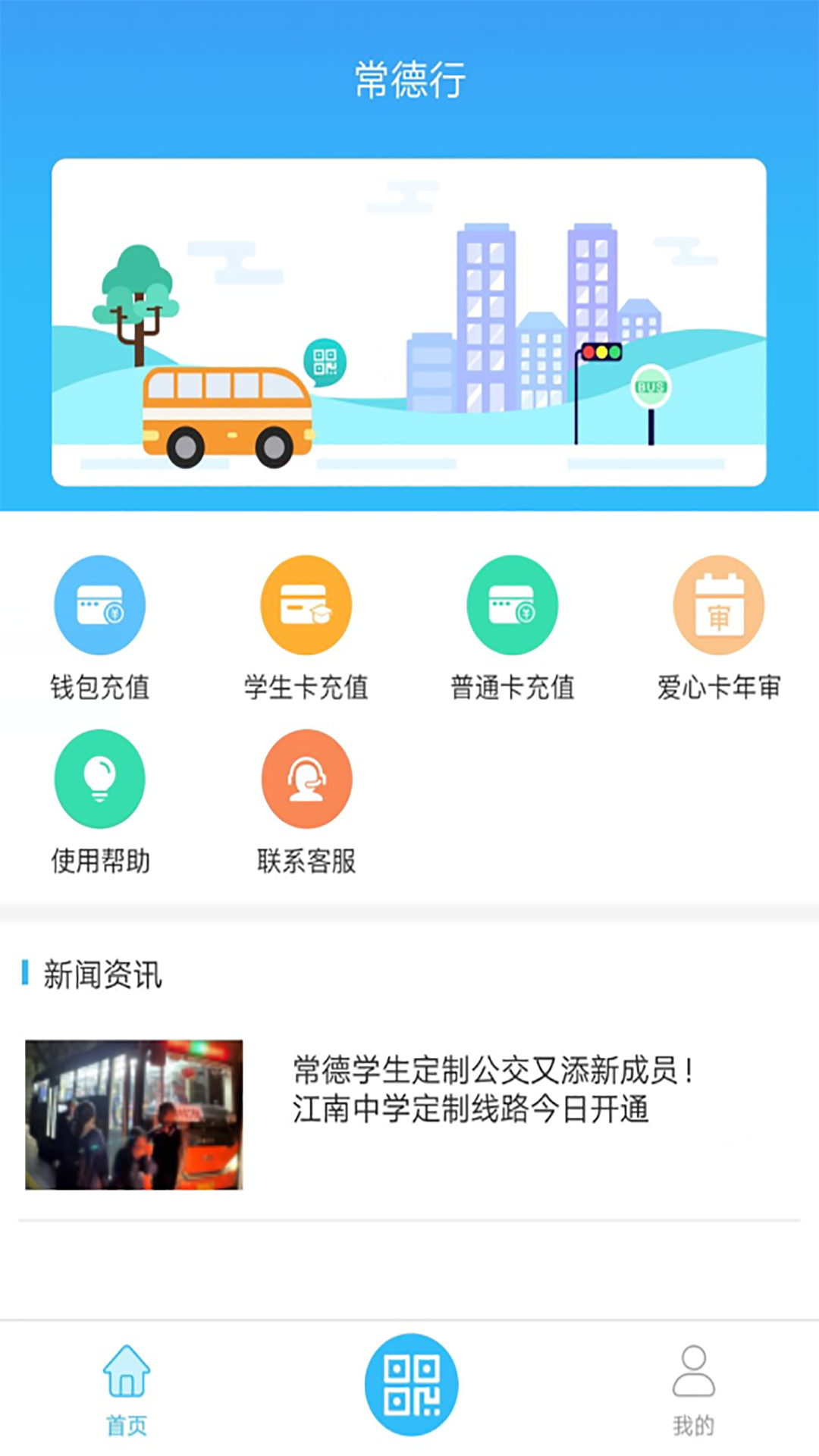 常德行 截图 1