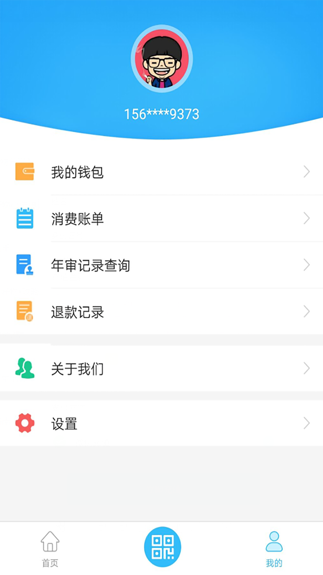 常德行 截图 3