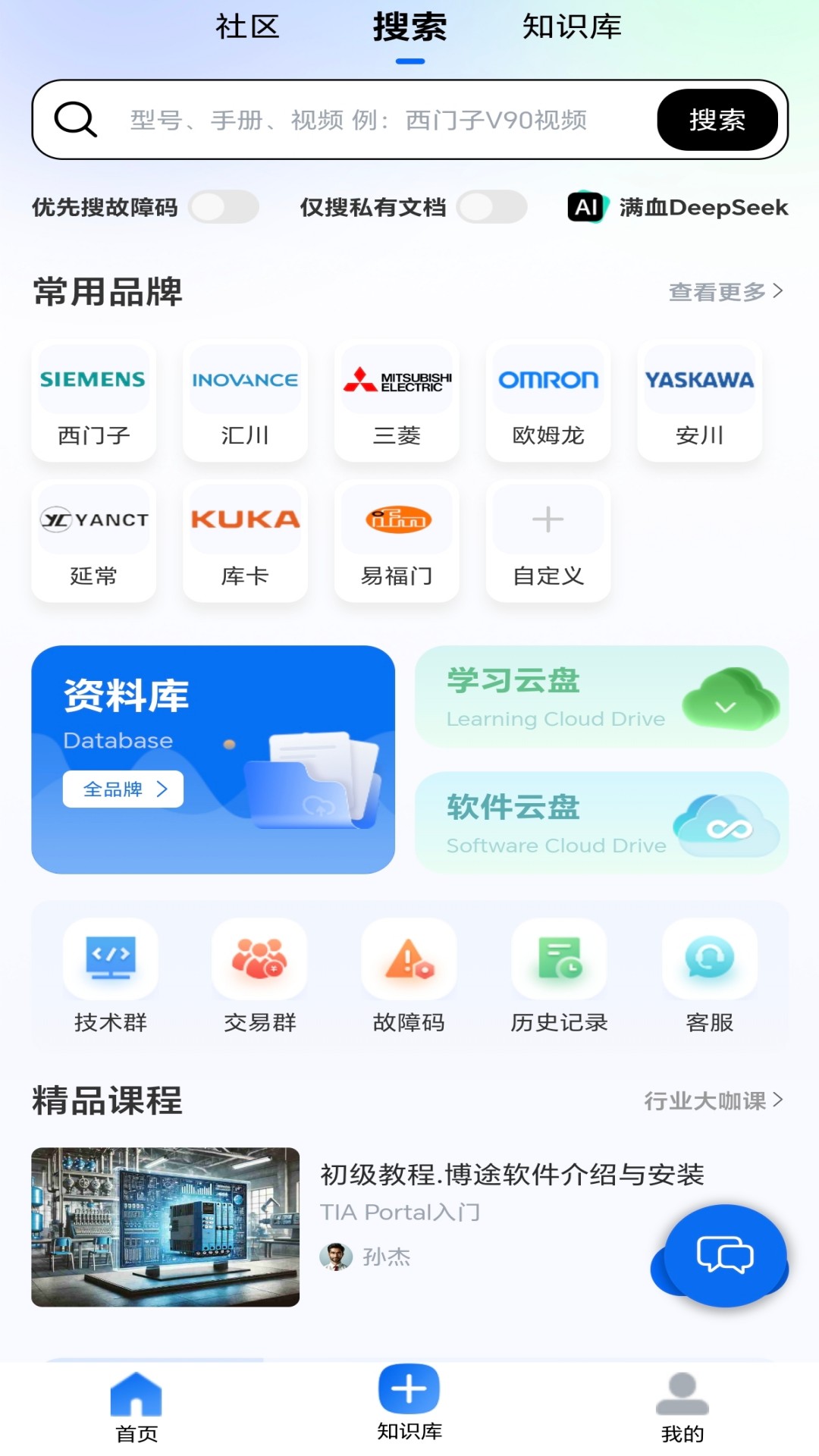 工控技术平台 截图 1