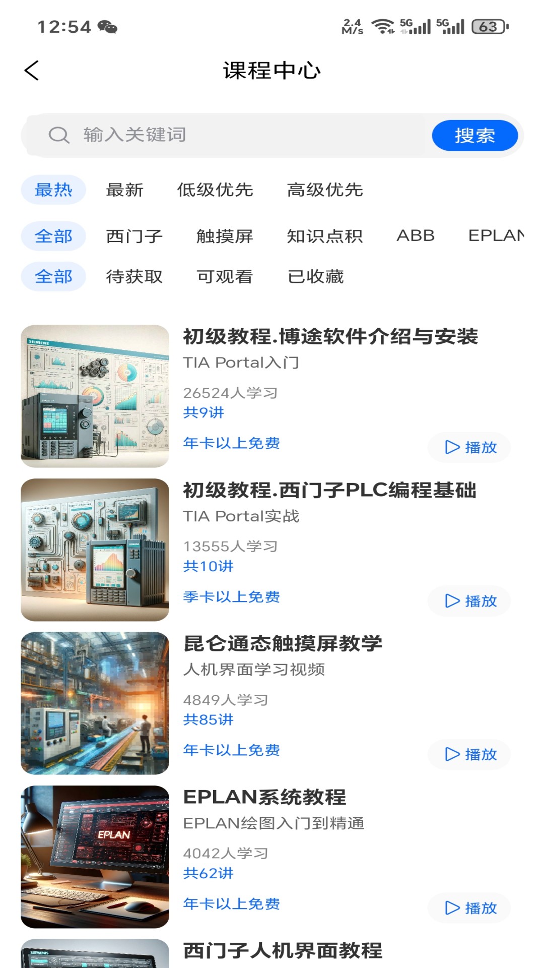 工控技术平台 截图 3
