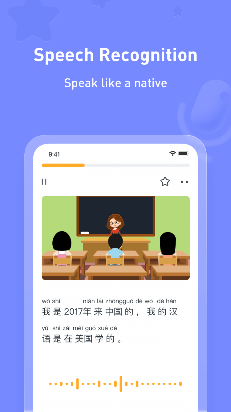 SuperChinese 截图 5