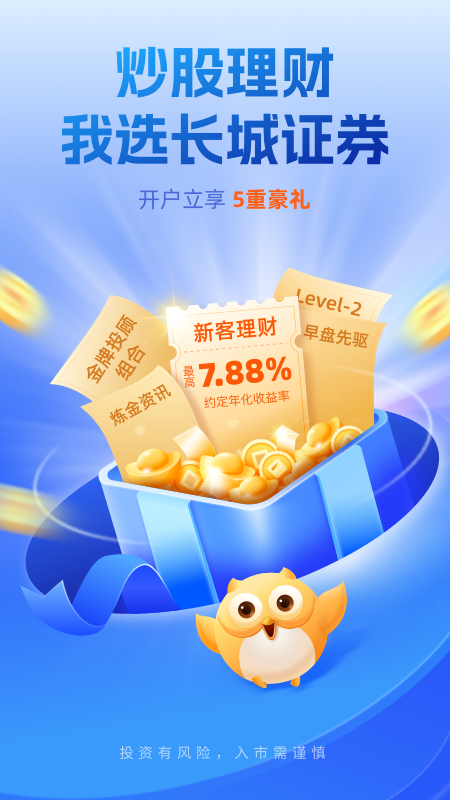 长城炼金术 截图 2