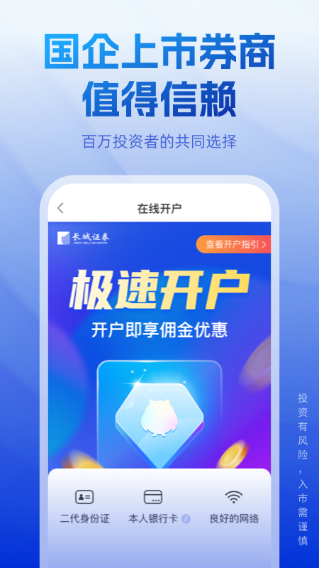 长城炼金术 截图 3