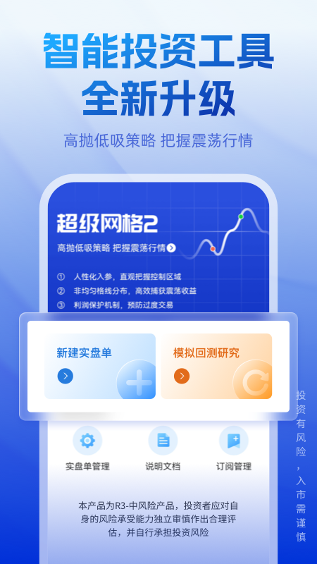 长城炼金术 截图 4